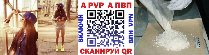 Купить  Волжск  A-PVP крисы CK 