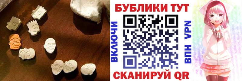 ЭКСТАЗИ MDMA  Купить закладки  Волжск 