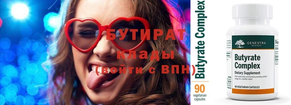 бутират Карталы