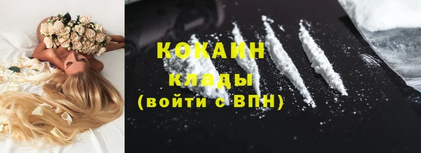кокаин премиум Каменногорск