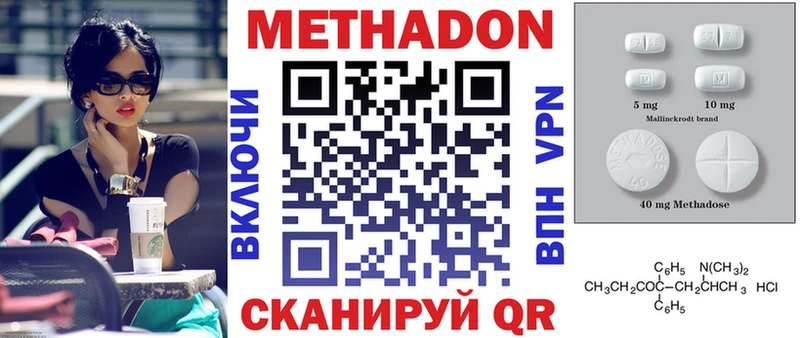 Купить  Волжск  МЕТАДОН кристалл 