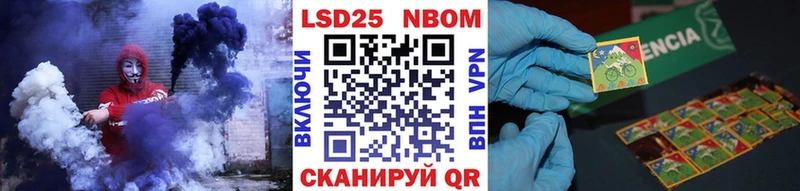 Купить где  Волжск  Марки 25I-NBOMe 1,5мг 